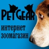 Интернет-зоомагазин Pet Gear - последнее сообщение от Pet Gear