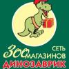 Интернет-зоомагазин Динозаврик.Скидочные дни. - последнее сообщение от dinozavrik