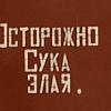 Дрессировка и воспитание - последнее сообщение от Фрея
